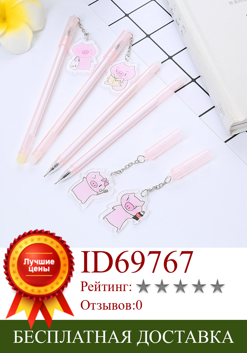 Изображение товара: Розовая свинья, гелевая фоторучка, милые ручки, новинка, милые, милые канцелярские принадлежности