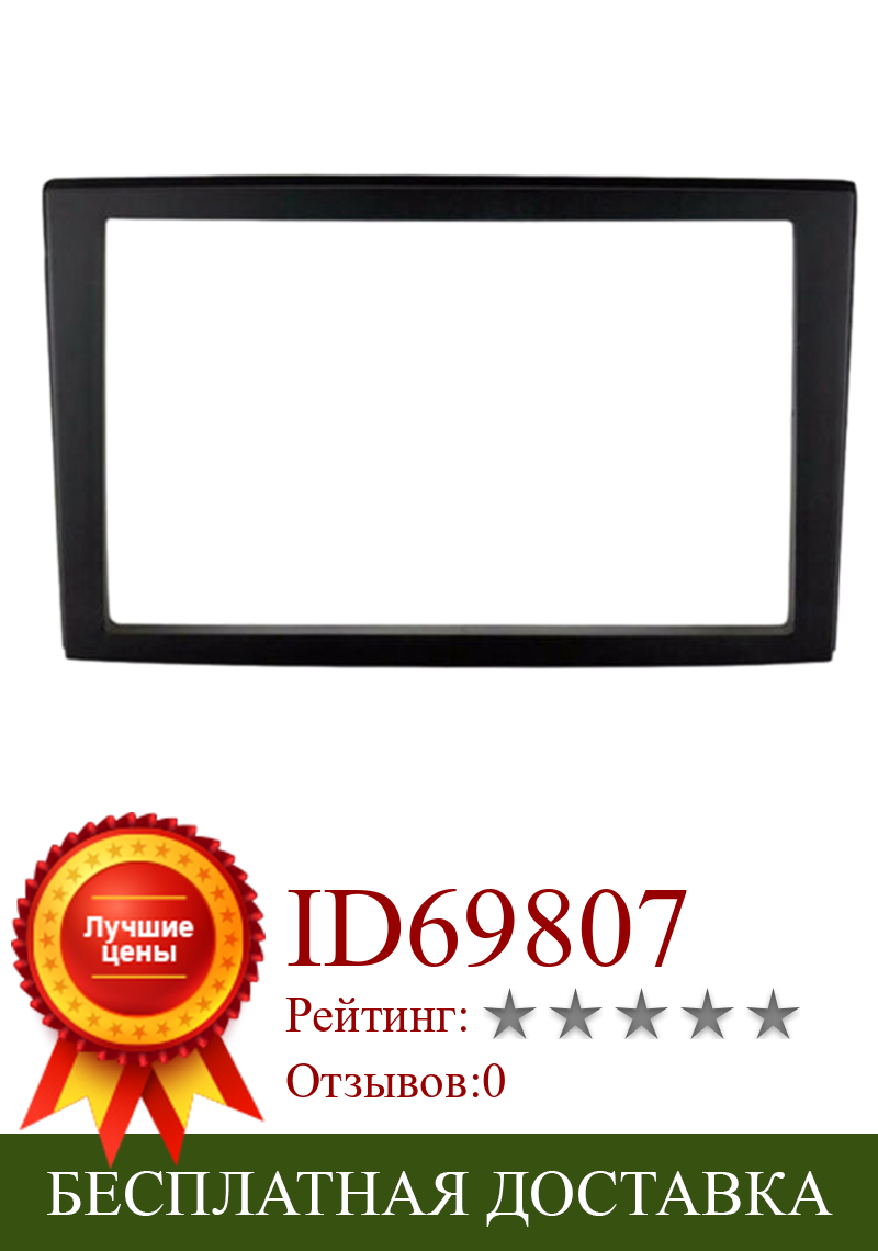 Изображение товара: 2 Din Fascia Radio DVD Stereo Panel Dash монтажный комплект отделка рамы для MAZDA MPV Premacy