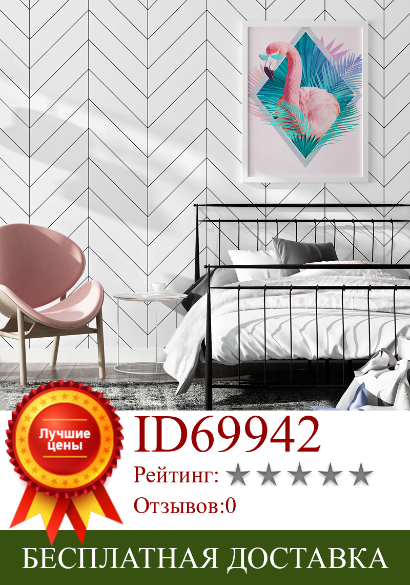 Изображение товара: Обои в нордическом стиле с черно-белыми полосками, домашний декор, минималистичные Настенные обои с геометрическим рисунком для гостиной, спальни, домашнее украшение