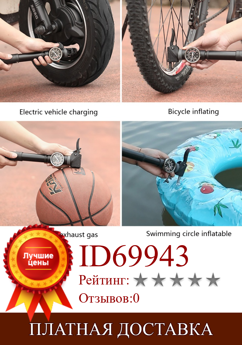 Изображение товара: Сверхлегкий мини MTB велосипед Баскетбол плавательный круг воздушный насос с манометром портативный насос для велосипедных шин ручной насос
