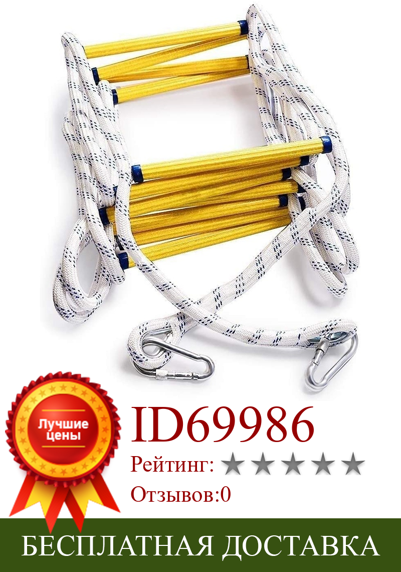 Изображение товара: 6.5ft Flexible Ladder Rope Ladder Insulated Ladder Rescue Ladder Rock Climbing Anti-Skid Engineering Rope Ladder