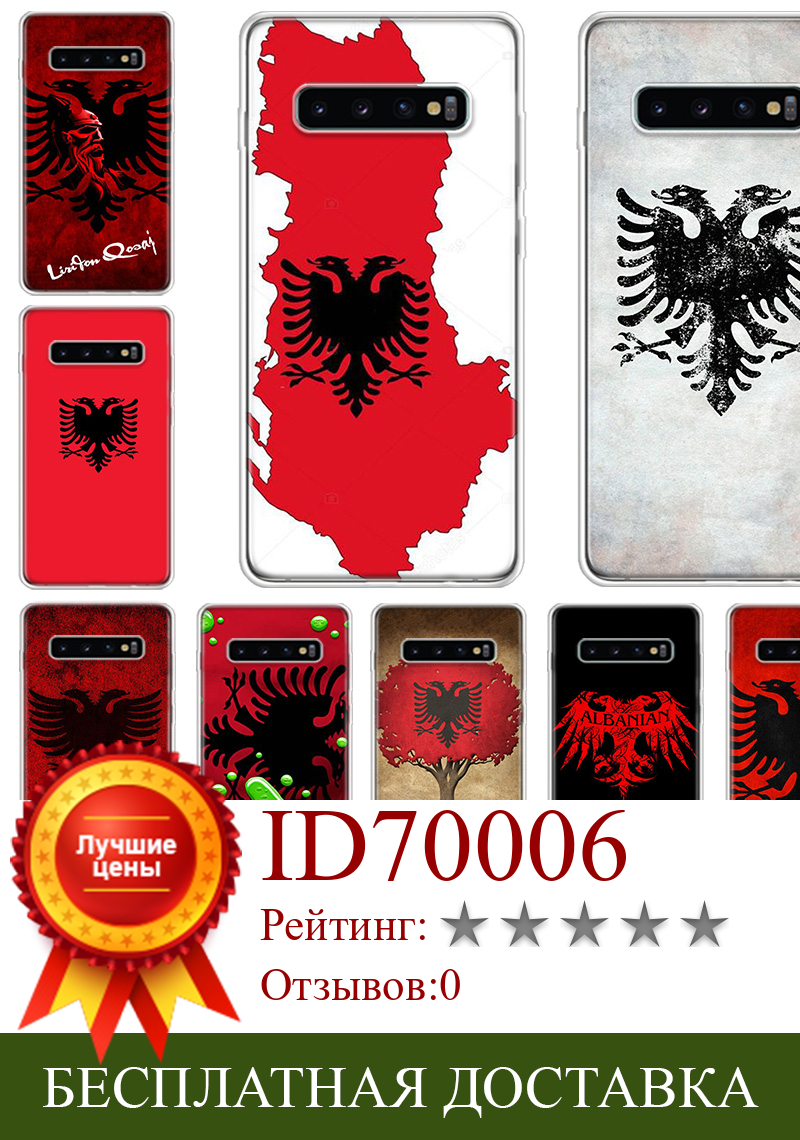 Изображение товара: Чехол для телефона с флагом Албании и орлом для Samsung S22 Plus Galaxy S20 FE S10 Lite S9 S8 S7 Edge S21 Ultra J8 J6 J4 S6, чехол