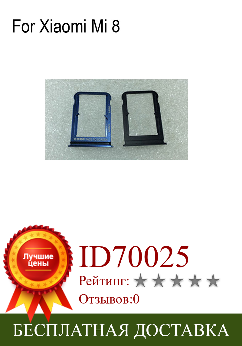 Изображение товара: 100% оригинальный синий лоток для SIM-карты для Xiaomi Mi 8, лоток для SD-карты, держатель для SIM-карты, ящик для SIM-карты для Xiaomi Mi 8, запасные части