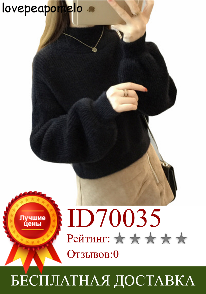 Изображение товара: Женский вязаный свитер с длинным рукавом, Свободный вязаный пуловер с высоким воротником, базовый топ, Осень-зима 2020