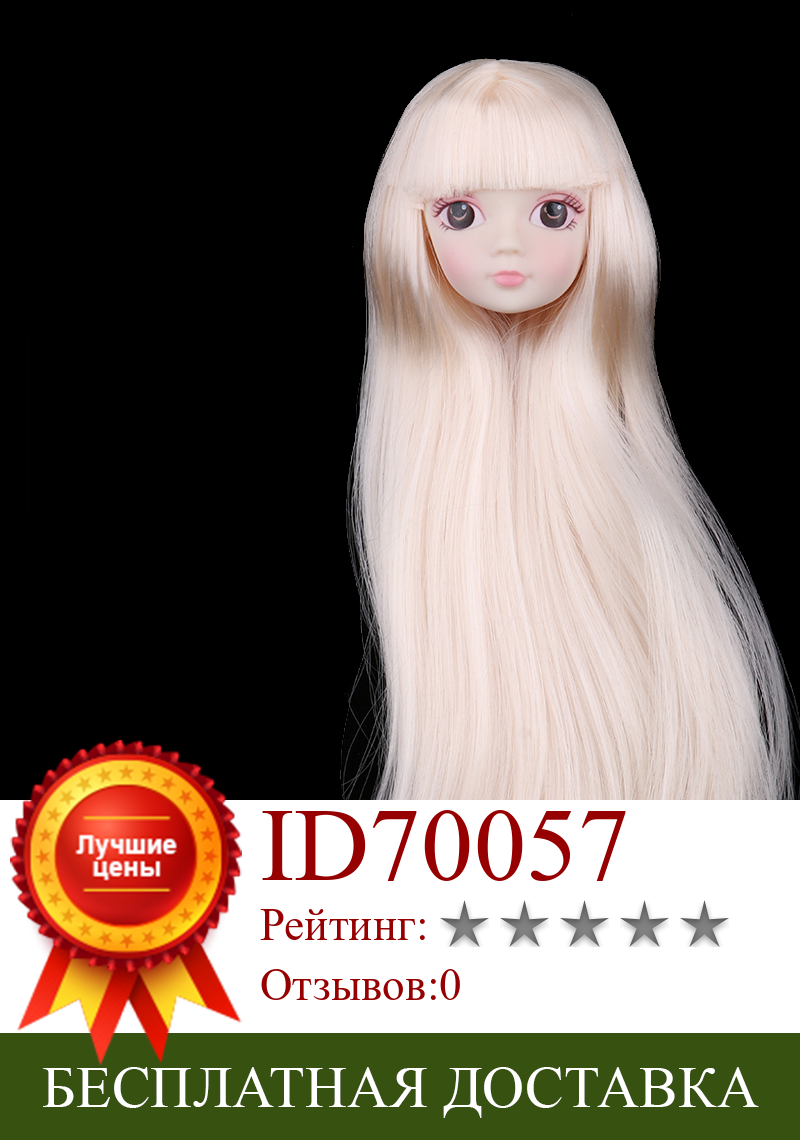Изображение товара: 1/6 женские фигурки BJD голова куклы лепить золотые прямые волосы DIY пользовательские запасные части тела для DOD SD DD