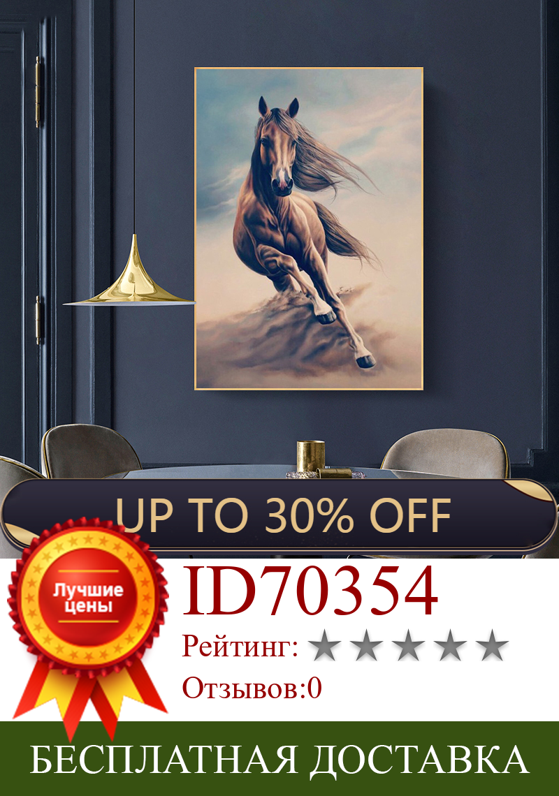 Изображение товара: Абстрактные животные Масляные картины и настенные картины для гостиной украшение с лошадьми на холсте плакаты и принты