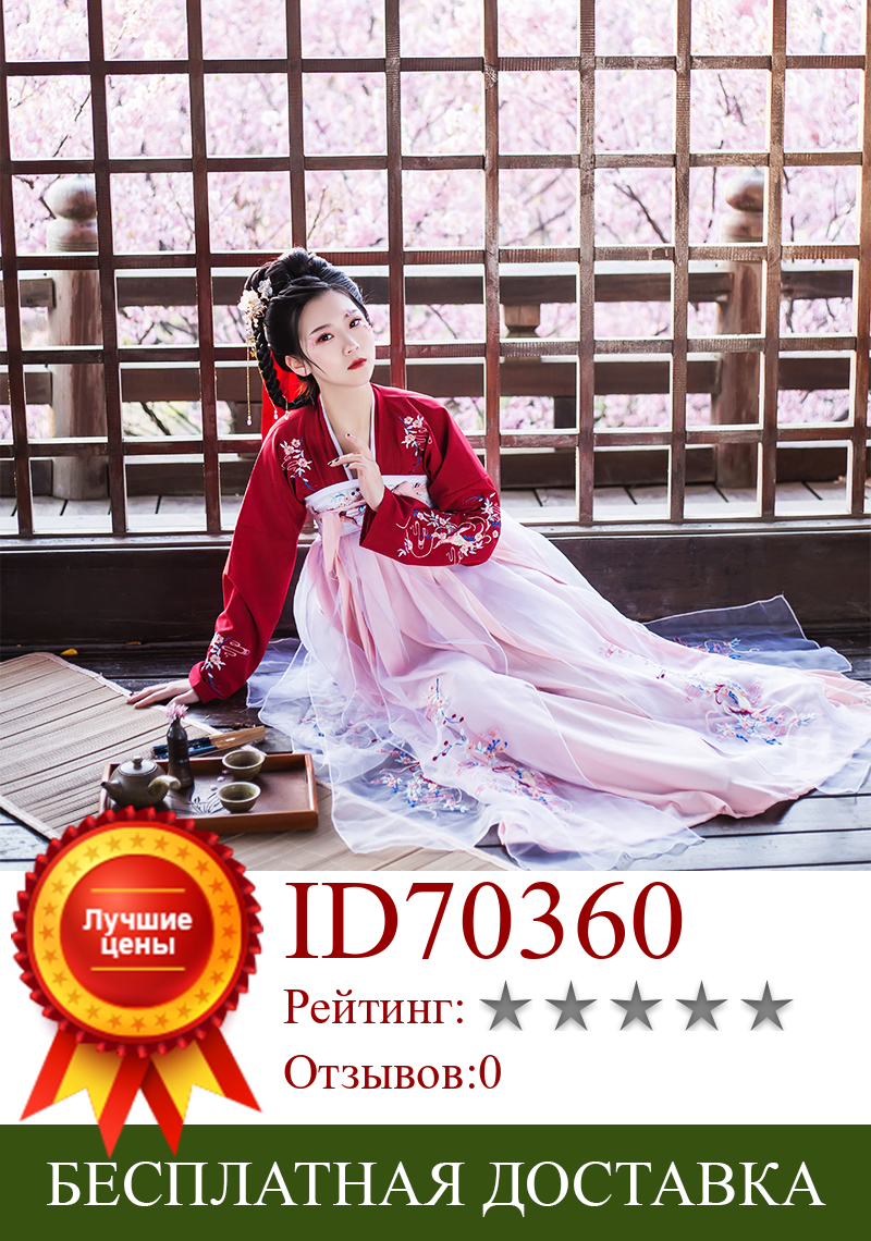 Изображение товара: Новое китайское платье Hanfu, женское традиционное платье Тан старинная Китайская одежда для женщин, китайский костюм для народных танцев DWY1905