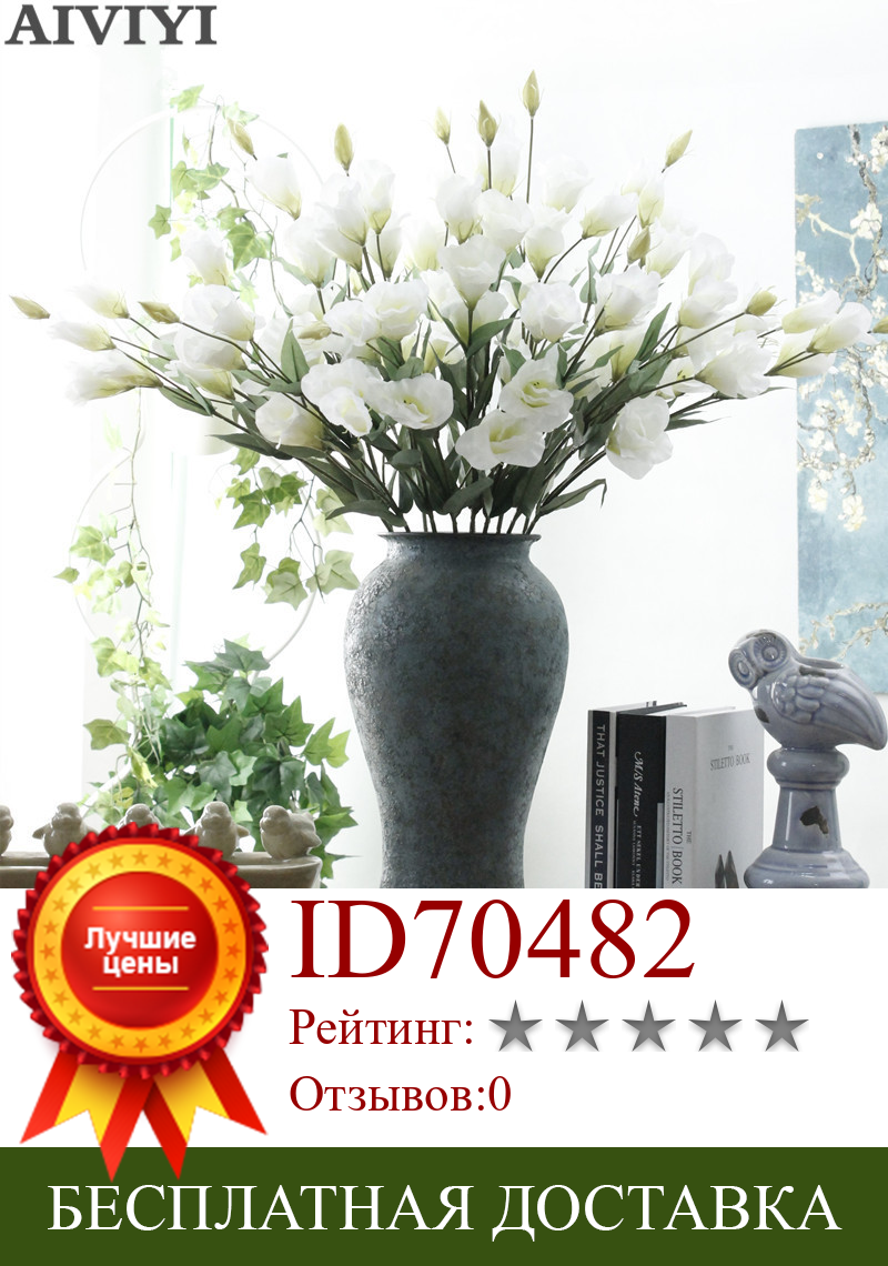 Изображение товара: Искусственные цветы 7 цветов Eustoma, Шелковый Искусственный цветок для дома, искусственный цветок, подарок на день Святого Валентина