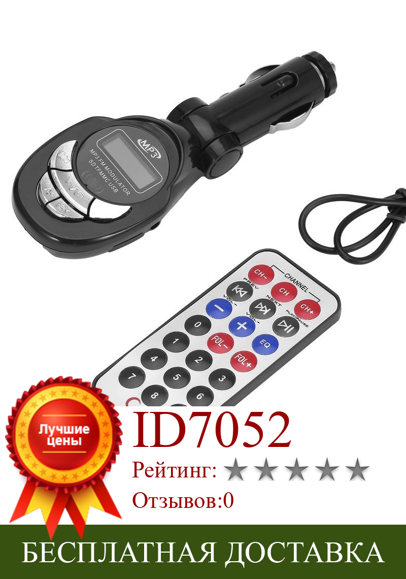 Изображение товара: 4 в 1 Автомобильный MP3 плеер беспроводной FM-передатчик аудио модулятор USB CD MMC с дистанционным управлением