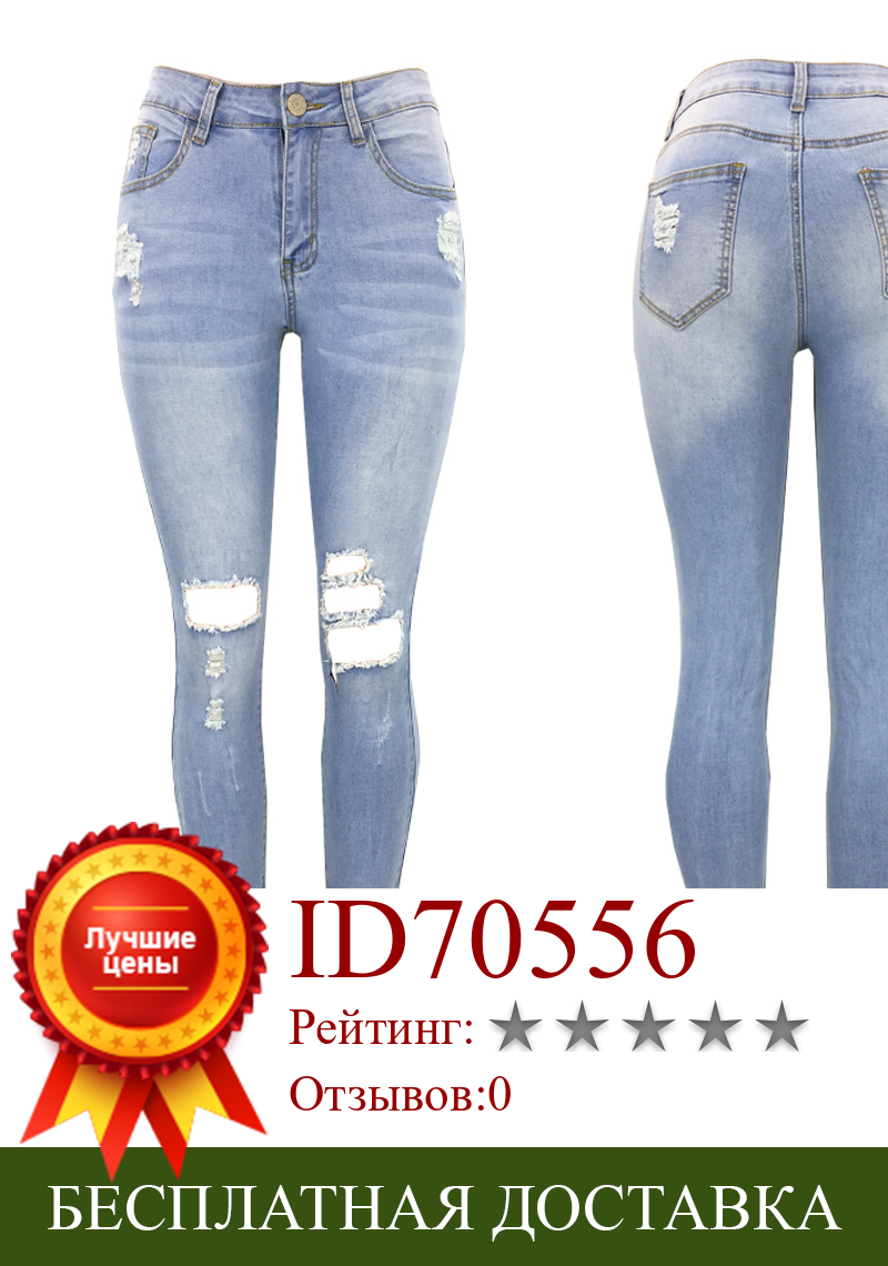 Изображение товара: Модные рваные джинсы, женские светло-голубые узкие брюки-карандаш с высокой талией, стройнящие женские брюки до щиколотки, повседневные уличные стильные