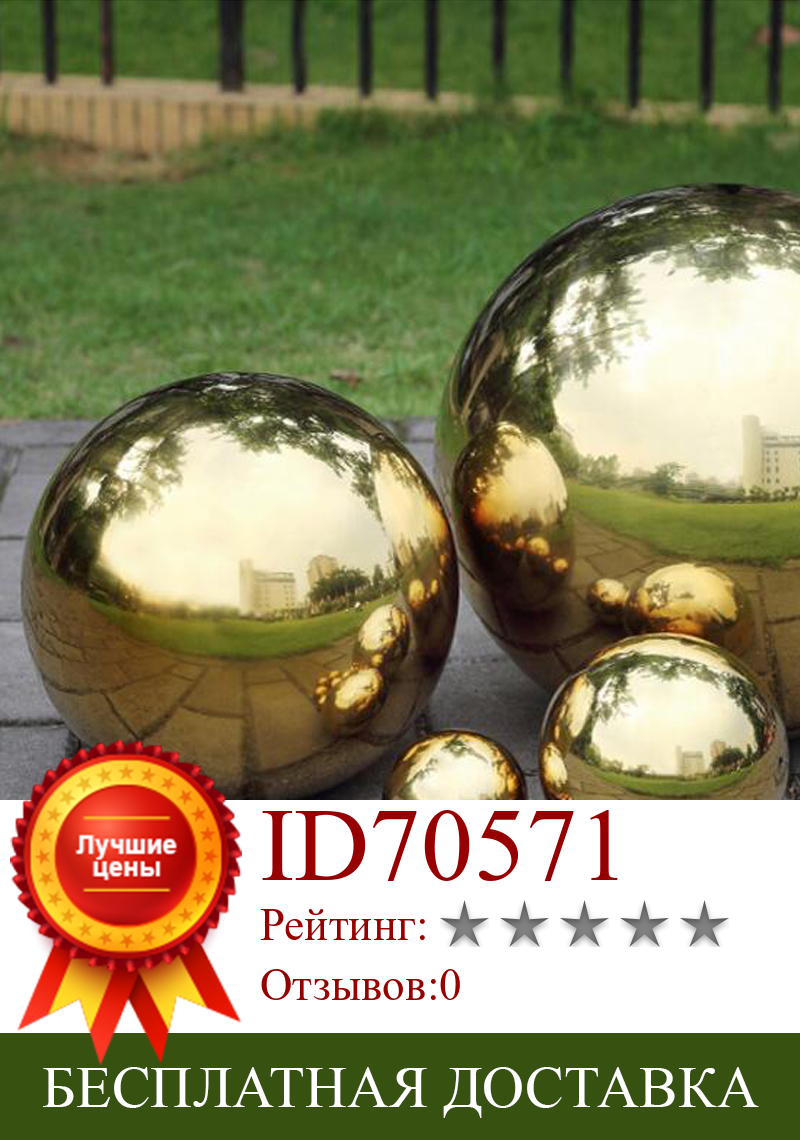 Изображение товара: 76 ~ 138 диаметр Полый шар из нержавеющей стали, зеркальная полированная блестящая сфера для всех видов украшений и украшений