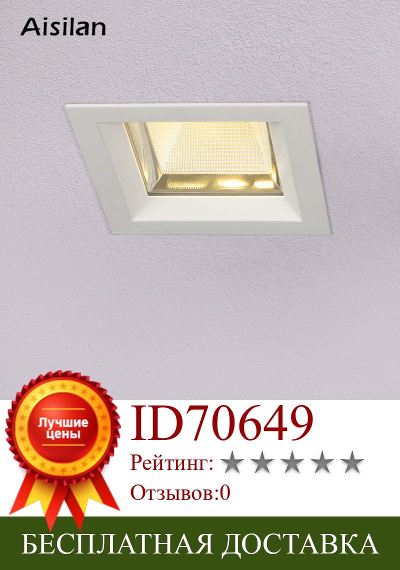 Изображение товара: Водонепроницаемый светодиодный точесветильник светильник Aisilan для кухни и ванной, квадратная алюминиевая потолочная лампа с чипом CREE CRI 93 светильник на потолок точечные светильники прожектор светодиодный