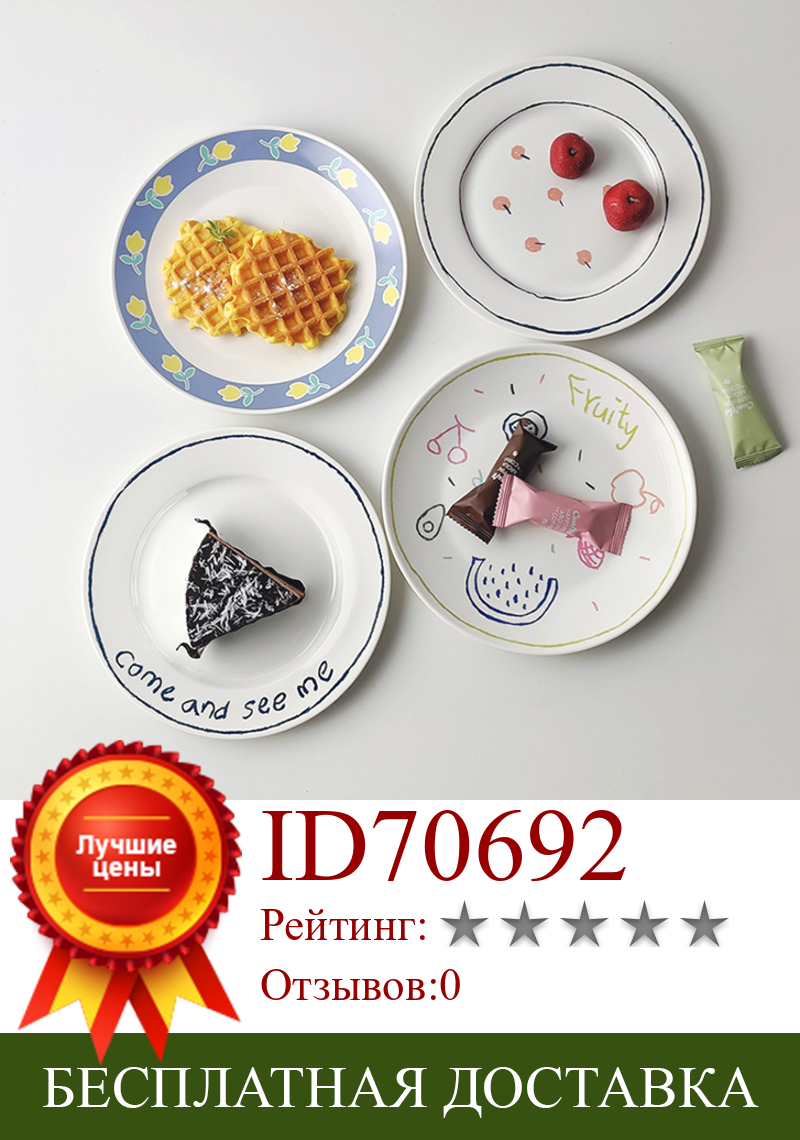 Изображение товара: Японские круглые тарелки 8 дюймов, кухонные тарелки для торта, десертов, Корейская керамическая квадратная посуда с неглазурью, посуда, поднос для закусок и тортов