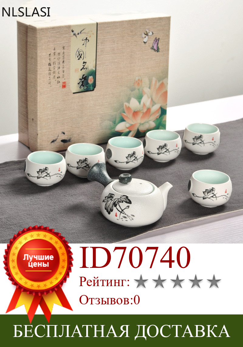 Изображение товара: 7 керамический чайный сервиз, китайский чайный сервиз, домашний керамический чайный сервиз, чайный сервиз, питьевая утварь, зимний глазурь, чайный сервиз, Прямая поставка