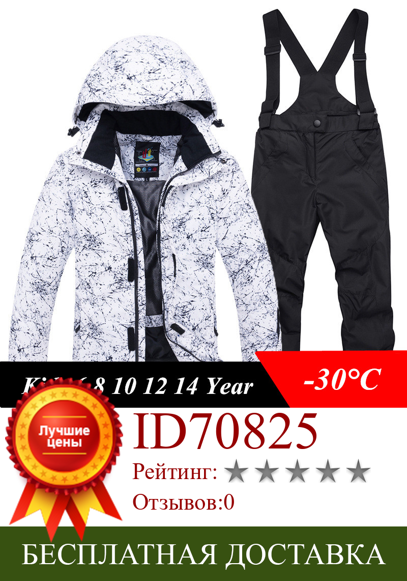 Изображение товара: Детский Зимний лыжный костюм, водонепроницаемая ветрозащитная детская Лыжная куртка и штаны, комплект для мальчиков и девочек, одежда для сноуборда 6, 8, 10, 12, 14