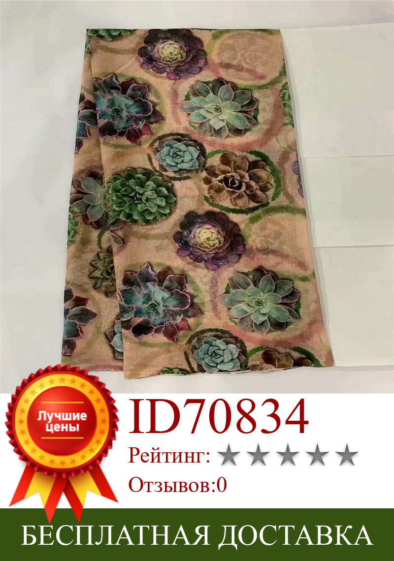 Изображение товара: 5 ярдов, Высококачественная швейцарская вуаль, хлопковая кружевная ткань с вышивкой, ткань с принтом для женских платьев, материал для шитья! LXF99267