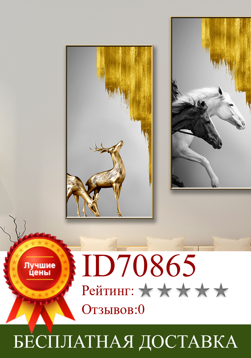 Изображение товара: Картина на холсте «Лошадь», настенный постер с изображением животных для гостиной, спальни, домашний декор