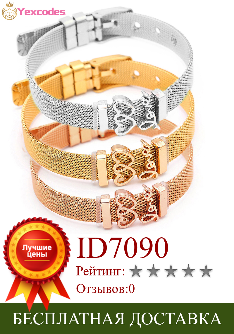 Изображение товара: Модный регулируемый браслет золотистого цвета из нержавеющей стали, Набор браслетов с сердечками, очаровательный прекрасный браслет, браслет для женщин, ювелирное изделие, подарок