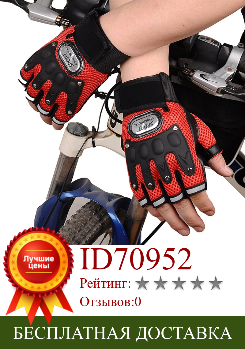 Изображение товара: Зимние мотоциклетные перчатки, Летние кожаные байкерские перчатки с открытыми пальцами для электромотоцикла, Мотоциклетные аксессуары