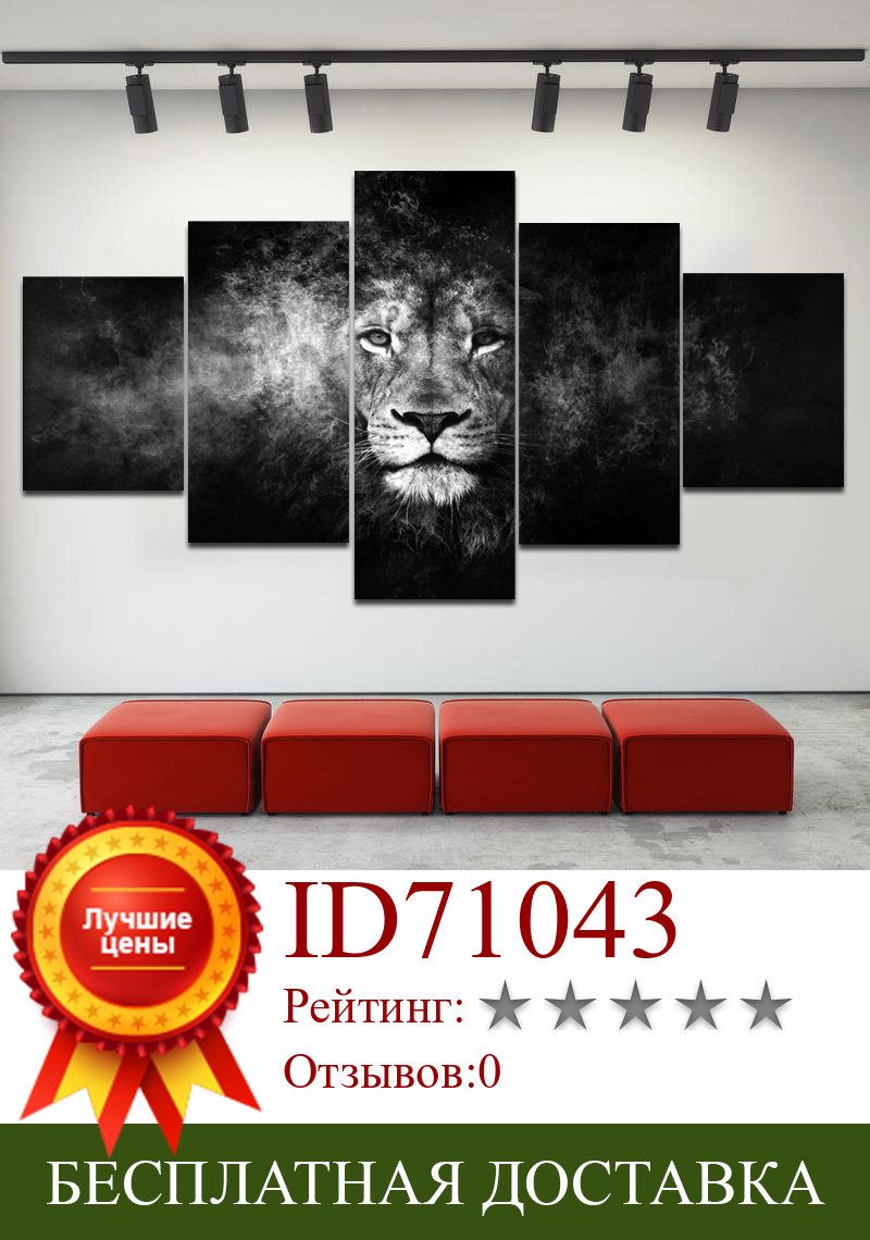 Изображение товара: Животные 5 шт. холст картина плакат черно-белый лев настенный художественный принт для гостиной спальни домашний декор