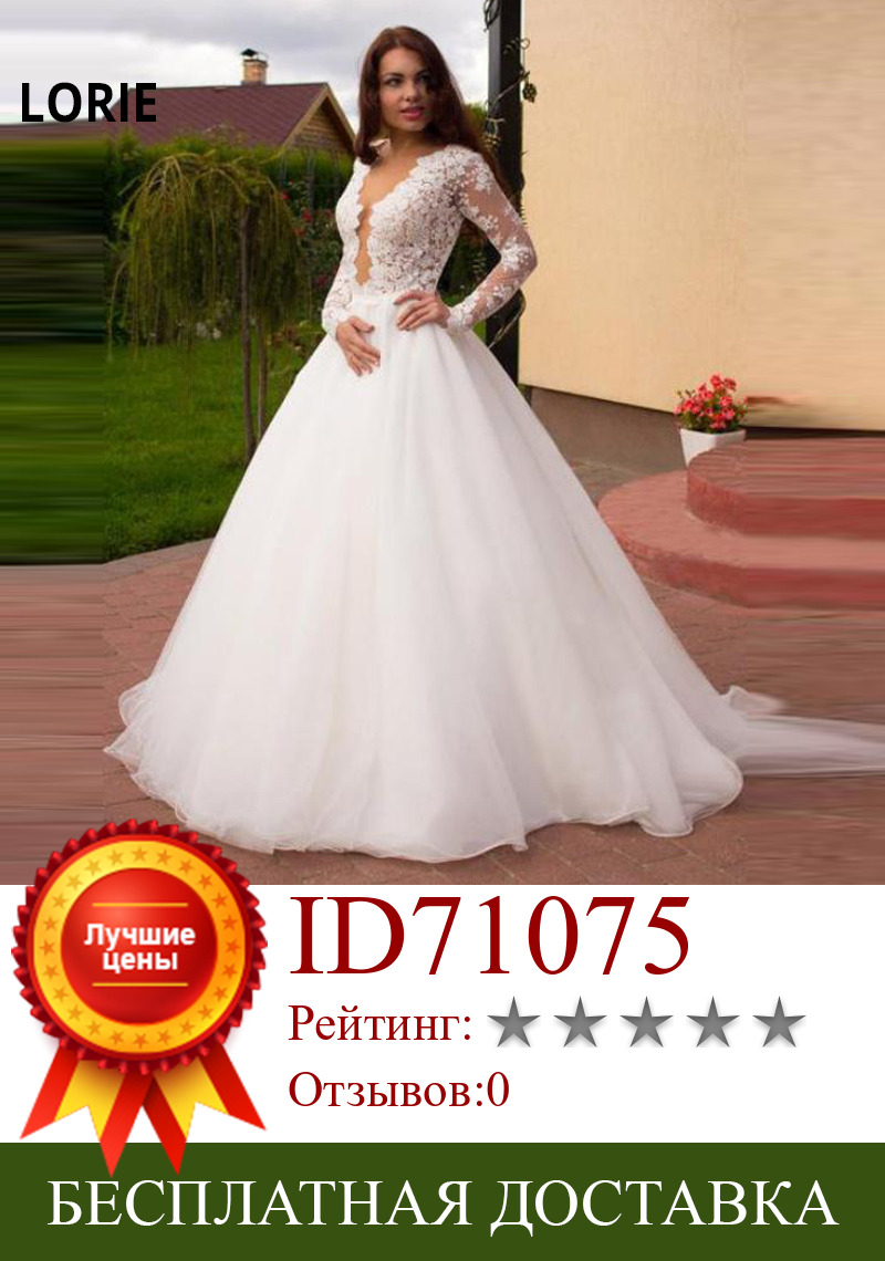 Изображение товара: LORIE Свадебные платья с длинным рукавом кружевные аппликации с Chffion Свадебные Платья Пушистые свадебные платья