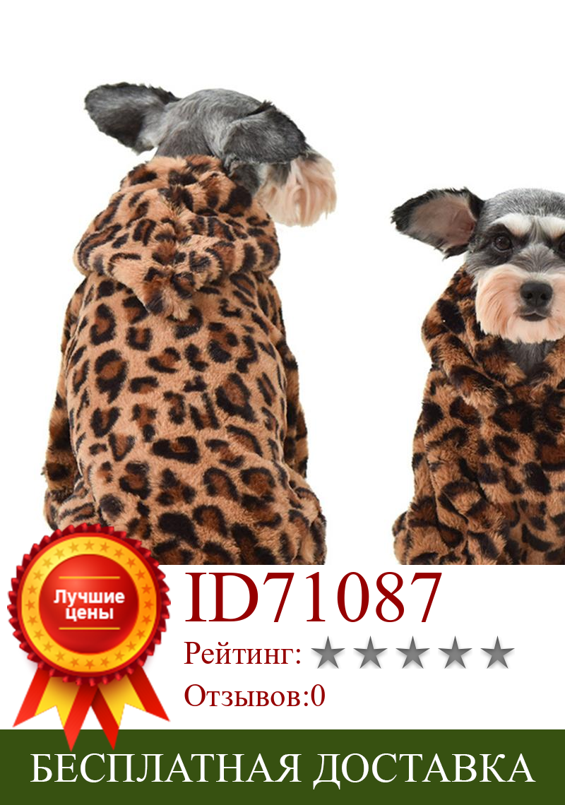 Изображение товара: Зимняя одежда для собак, Теплая Флисовая одежда для щенков, одежда для чихуахуа, пальто для собак, куртка, мягкий плюшевый костюм с капюшоном для котенка, пуловер для кошек