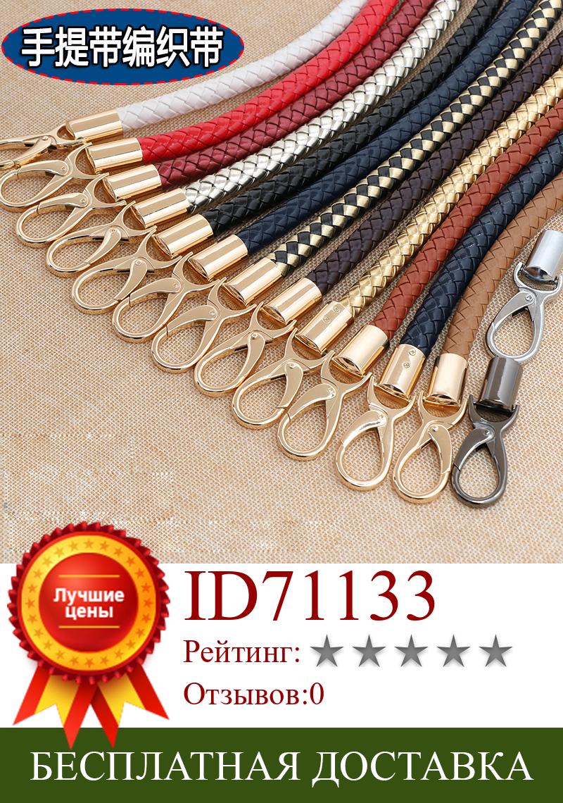 Изображение товара: 2pcs Pu Leather Braided Rope Handles For Handbag Shoulder Bag Strap Handmade Bag Diy Accessories Alloy Metal Hook Buckle Kz0346