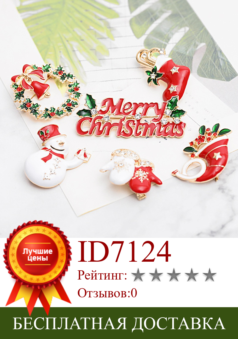 Изображение товара: Рождественские Броши заколки милый Санта Клаус шляпа перчатки колокольчики носки пончики конфеты эмалированные значки брошь