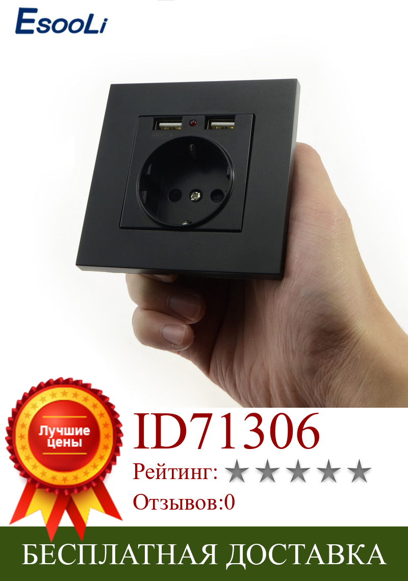 Изображение товара: Настенная розетка Esooli Power 16 А стандартная розетка стандарта ЕС со встроенной панелью из ПК, черная розетка USB