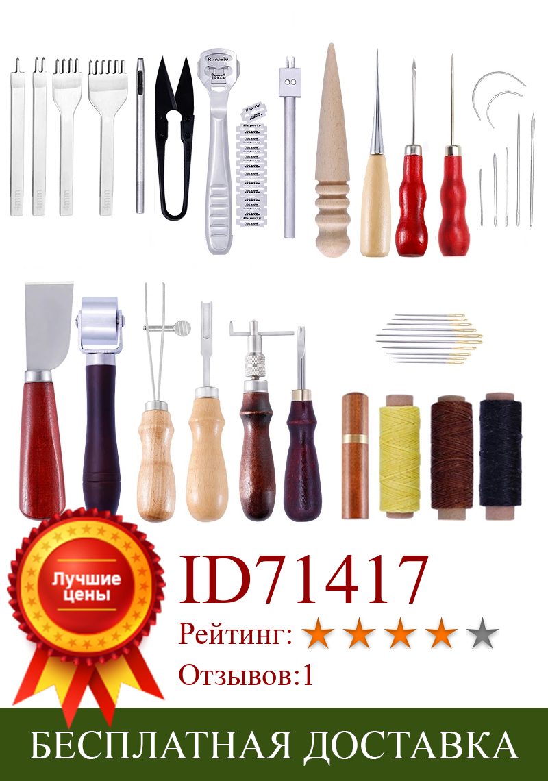 Изображение товара: Набор инструментов для работы с кожей KAOBUY, 1 комплект
