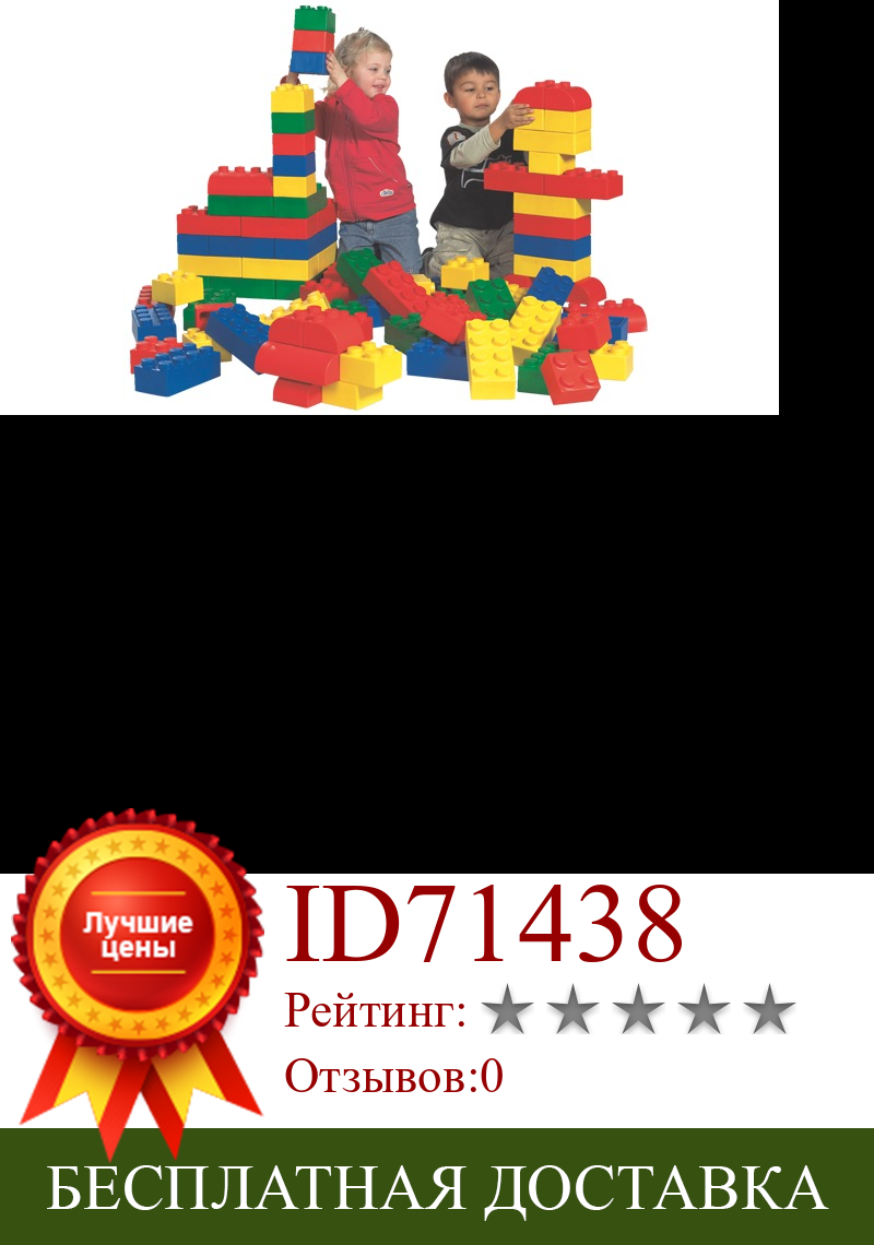 Изображение товара: Набор мягких кубиков LEGO. Базовый набор