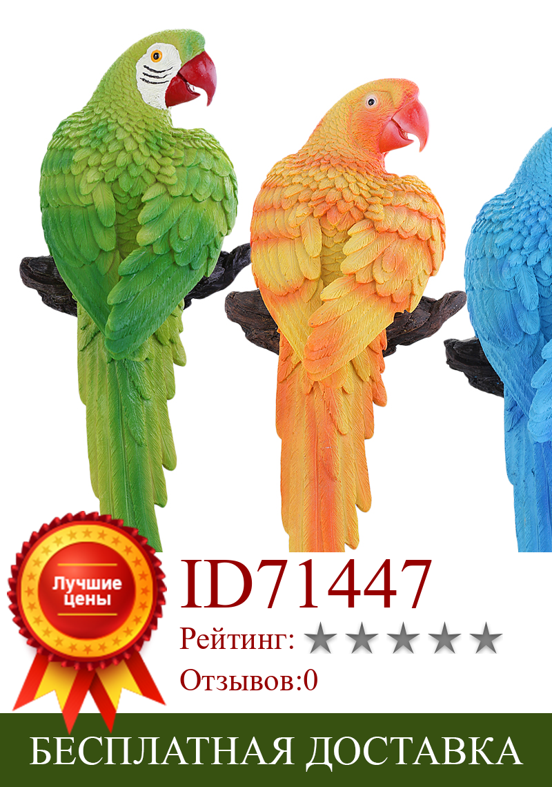 Изображение товара: Имитация животного, скульптура попугая, статуя, украшение для лужайки, для сада, декоративная