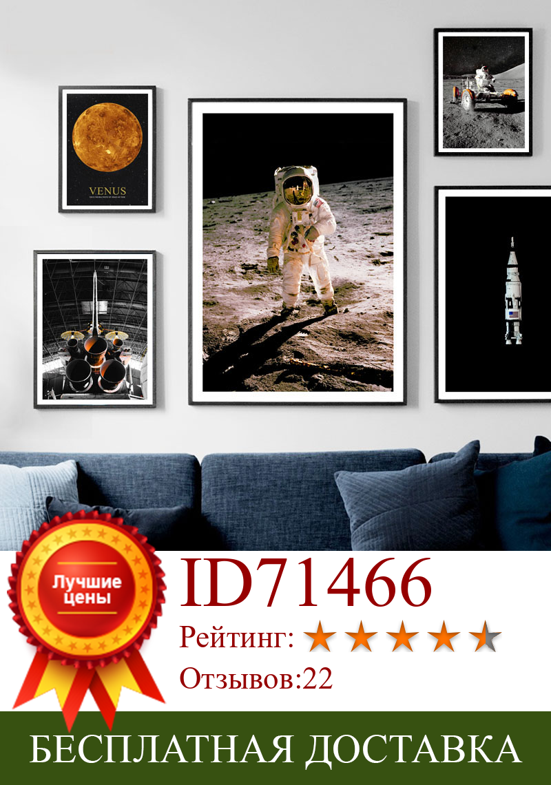 Изображение товара: Астронавт ракета Луна космические стены Искусство Холст Живопись винтажные плакаты на скандинавскую тему и принты настенные картины для гостиной домашний декор