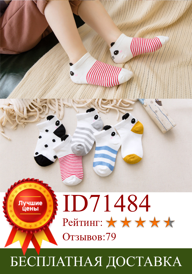 Изображение товара: 5 пар хлопковых детских носков от 1 до 12 лет летние тонкие детские сетчатые носки с изображением животных милые носки из 100% хлопка для мальчиков и девочек