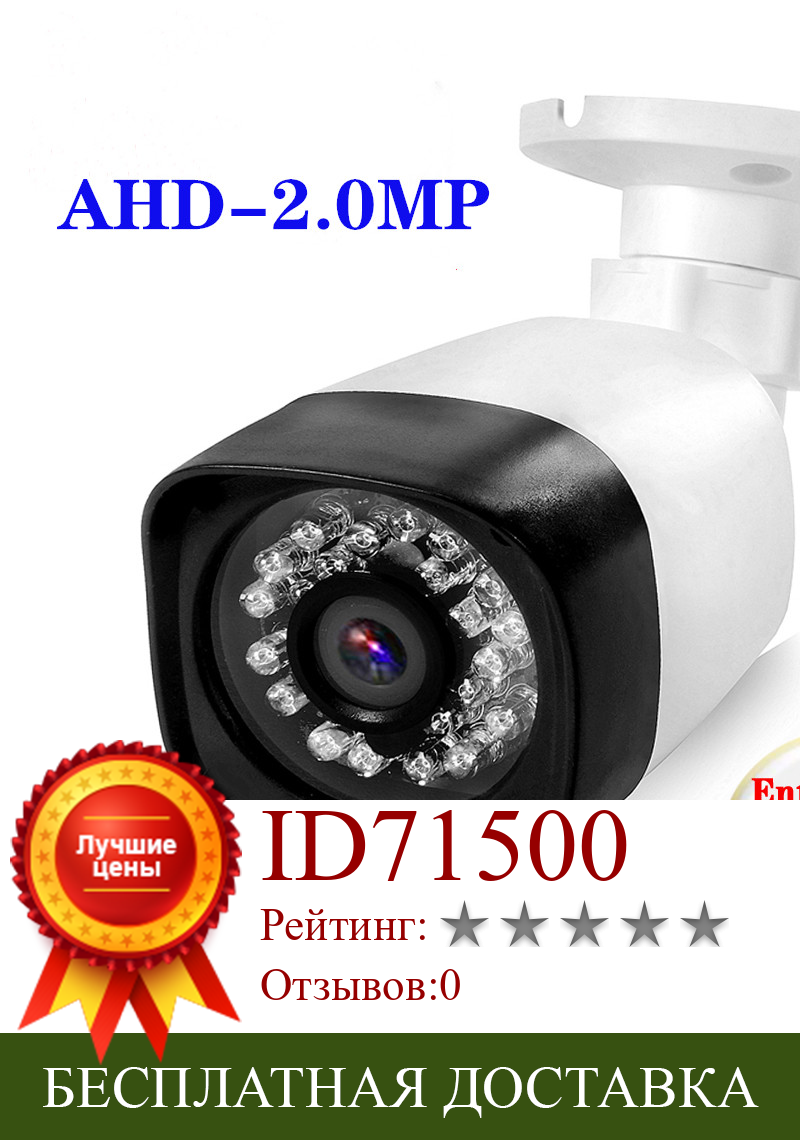 Изображение товара: Цилиндрическая камера 2.0MP 1080P Mini CCTV AHD Camara FULL Digital HD AHD-H in/outdoor Waterproof TVI/CVI/CVBS Camera с пластиковым чехлом