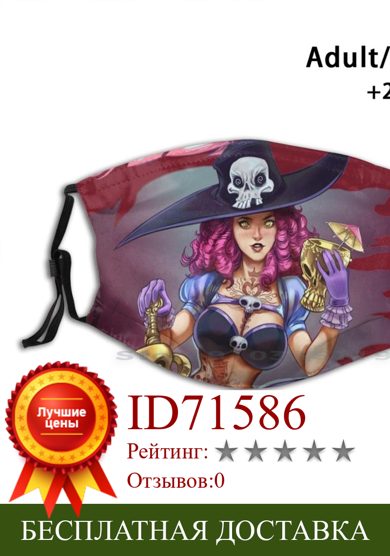 Изображение товара: Красный Призрак пиратский Гал. Дизайнерская Пылезащитная маска с фильтром, моющаяся маска для лица для детей, темная Женская винтажная маска с черепом из страха, плохой ведьмы