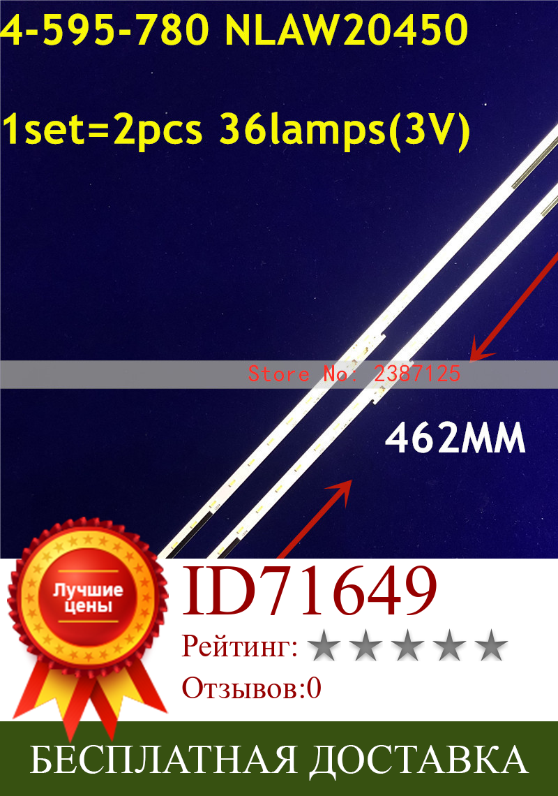 Изображение товара: Светодиодная лента 32 лампы для телевизоров Sony 43 ''NLAW20450 XBR-43X800E KD-43XE8005 43X7053 YM7F430HNG01 A2165662A E-R921110298F43F00273NJ