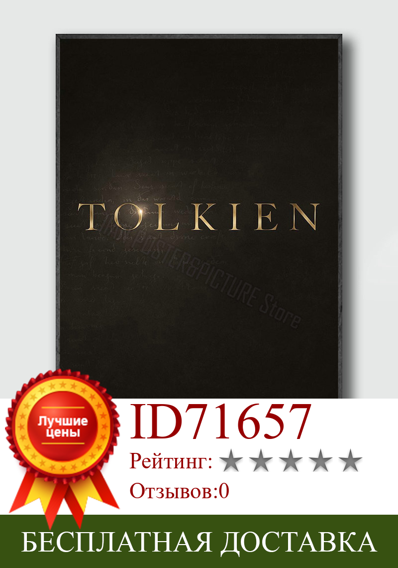 Изображение товара: NJ280 Tolkien фильм 2 Шелковые Плакаты и принты настенные художественные плакаты домашний декор