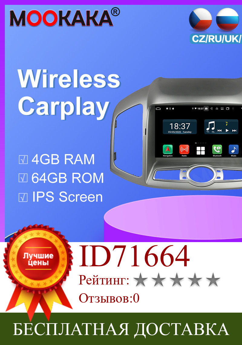 Изображение товара: Android 2012, px5, PX6, 4 + 64 ГБ, мультимедийный плеер с GPS-навигацией для Chevrolet Capative 2016-, автомобильный DVD-плеер, автомобильное радио, головное устройство