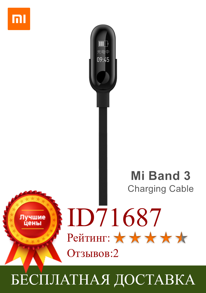 Изображение товара: Оригинальный зарядный кабель Xiaomi Mi Band 4 / Band 3 / Band 2, USB зарядное устройство, умные носимые аксессуары