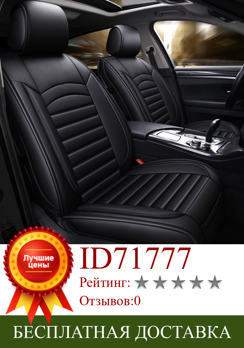Изображение товара: 5-Seat Car PU Leather Front Car Seat Covers Front + Rear Fashion Style Auto Interior for HONDA ODYSSEY Civic Accord Crosstour