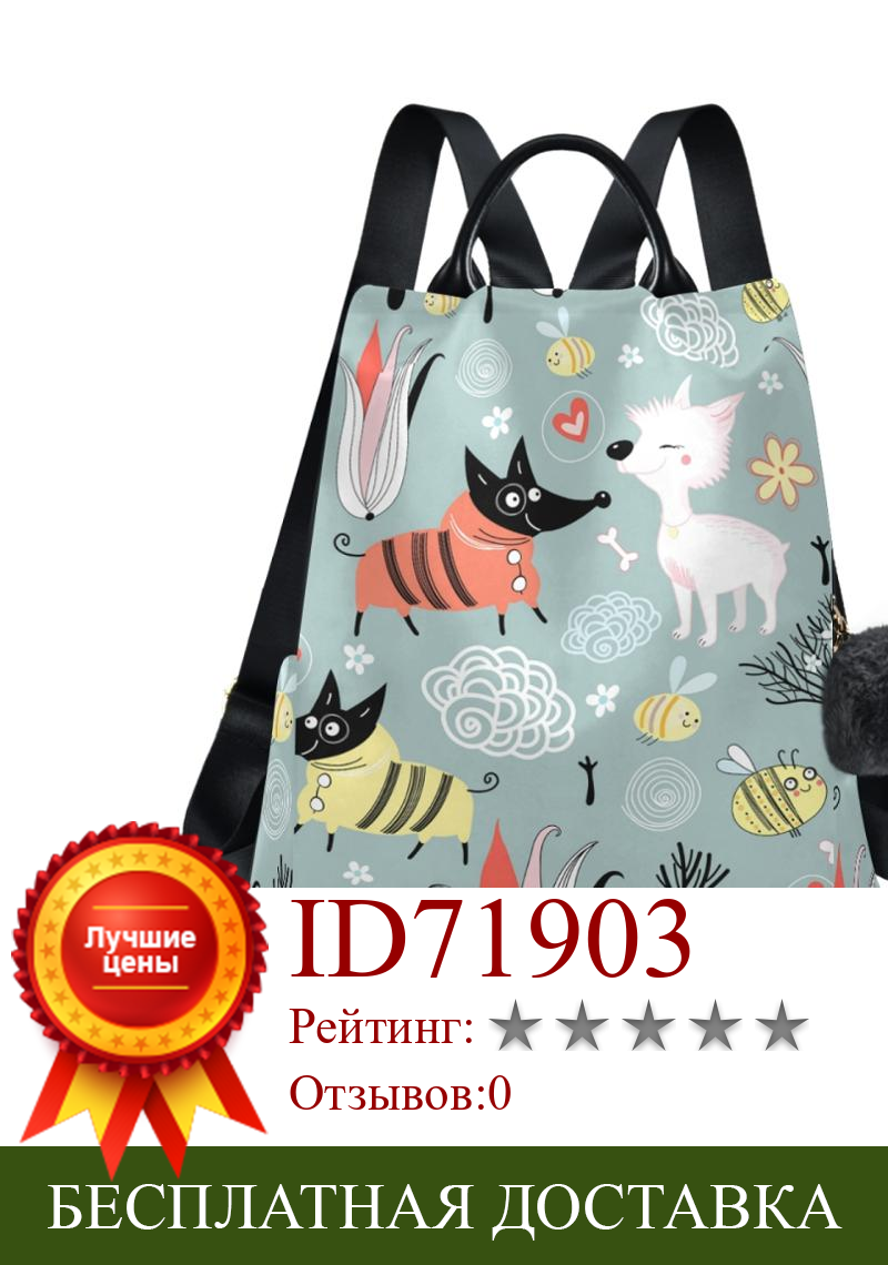 Изображение товара: Женский рюкзак 2020, Модный женский рюкзак на плечо с милым принтом собаки, школьная сумка для девочек-подростков, Детские рюкзаки, дорожная сумка