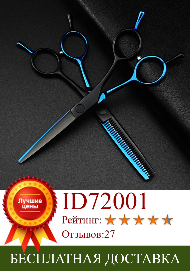 Изображение товара: Ножницы Парикмахерские профессиональные японские 440c 5,5 дюйма, филировочные, синие и черные для стрижки волос