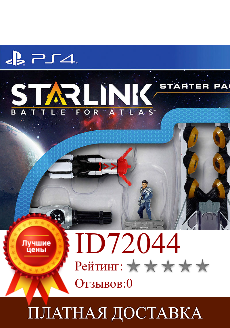 Изображение товара: Starlink Battle for Atlas Starter Pack - PS4