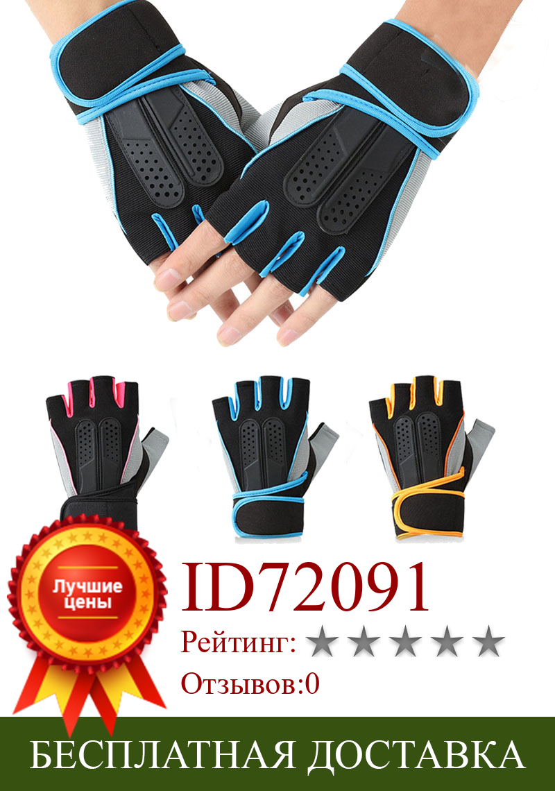 Изображение товара: Многофункциональные спортивные перчатки на запястье, Нескользящие и амортизирующие дышащие и удобные перчатки, велосипедные перчатки с открытыми пальцами