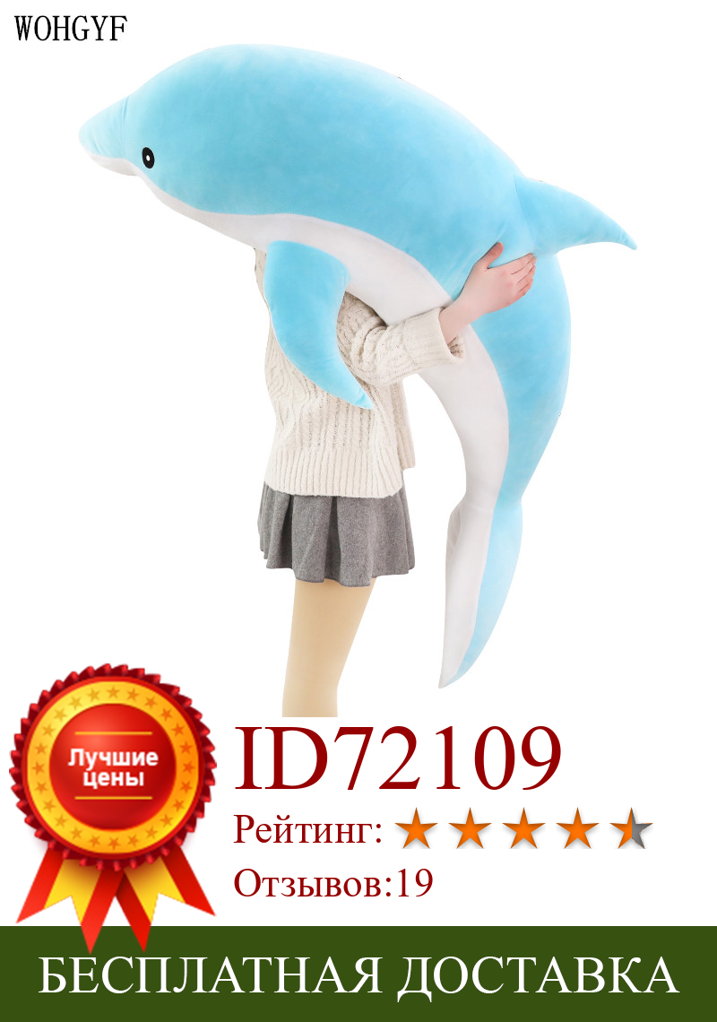 Изображение товара: Милый Дельфин большого размера, плюшевые игрушки, милая мягкая подушка-животное, куклы для детей, подушка для сна для девочек, подарок