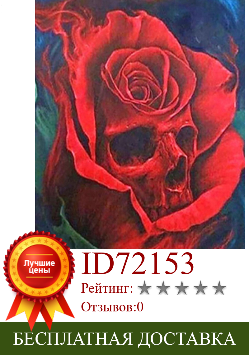 Изображение товара: Полноразмерная 5D картина «сделай сам», вышивка крестиком, красный череп и цветок, картины 3D круглая Алмазная мозаика стразы, украшение для вышивки