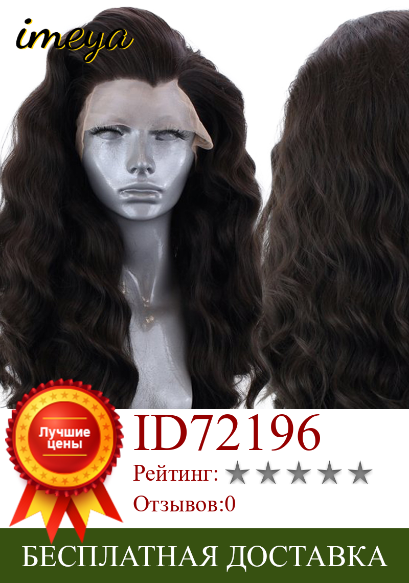 Изображение товара: Imeya 150% плотность 22 дюйма белый цвет свободные волнистые парики термостойкие волосы синтетические кружевные передние парики для женщин с естественной частью