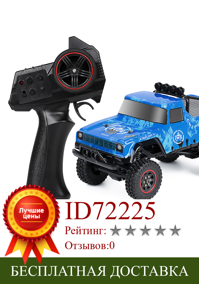 Изображение товара: 2,4G 4X4 колесо масштаб 1/18 Радиоуправляемый гусеничный автомобиль с дистанционным управлением внедорожник игрушки RTR версия пикап автомобиль игрушка