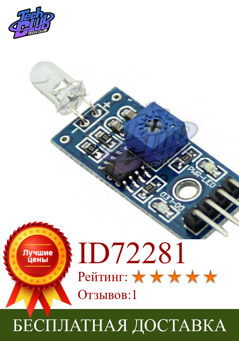 Изображение товара: 4-контактный Модуль светильник чувствительного датчика LM393, цифровой светочувствительный модуль обнаружения диодов, плата переключателя, модуль фотодиода для Arduino